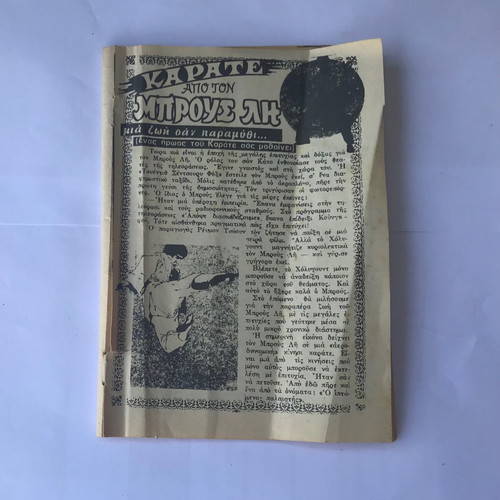 Mikros Archigos magazine No. 724 used without cover