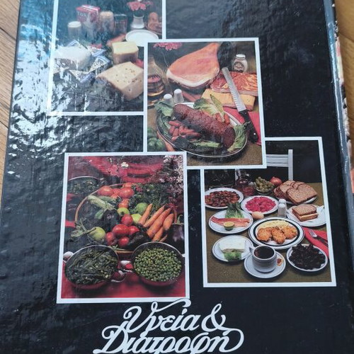 Health and Nutrition Volume Two Nutrition in Obesity hardcover new