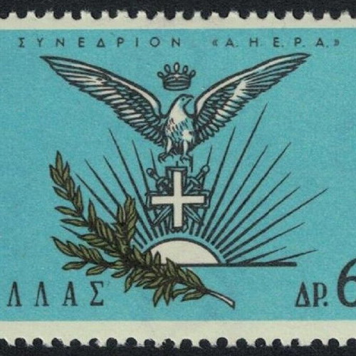 Ellas 1965 A.H.E.R.A. complete set MNH stamps
