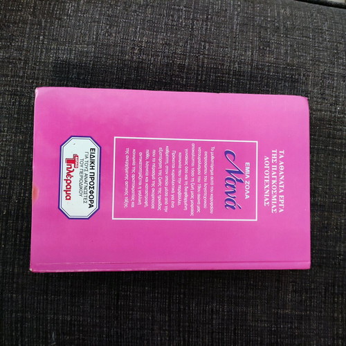Book Nana like new