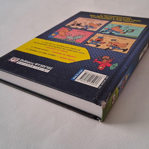 Dog Man No 1 book by Dav Pilkey