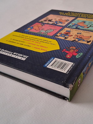 Dog Man No 1 book by Dav Pilkey