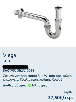 Viega σιφώνι νιπτήρα μεταλλικό χρωμέ τύπου S από ορείχαλκο καινούργιο
