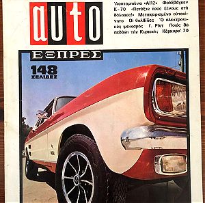 AUTO ΕΞΠΡΕΣ, τεύχος 39, Οκτώβριος 1970