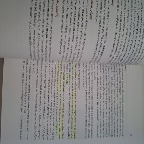 Statistical Veterinary Book used, Greek language