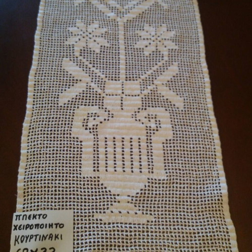 Knitted curtain handmade new 62×33