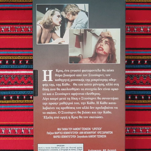 Lipstick VHS like new, social thriller with subtitles