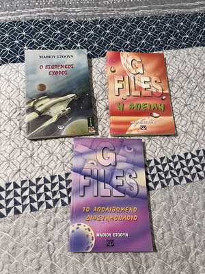 Mathew Stone science fiction book set, 3 used books