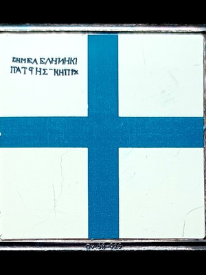 Silver rod 0.925 with 1821 Cyprus Revolution flag like new
