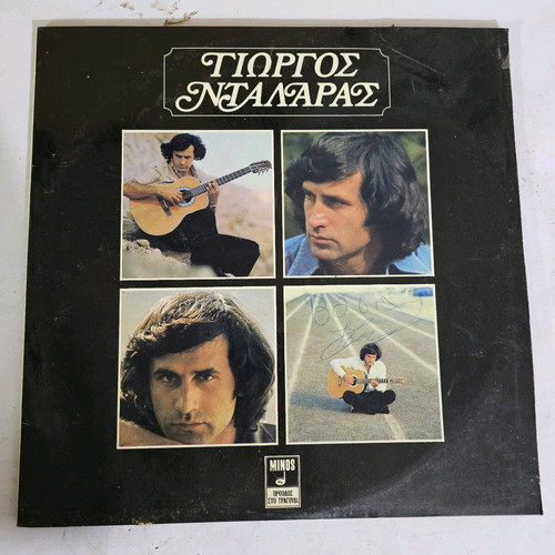 Dalaras Oi Maides Oi Ilioi Mou vinyl record used, laiko