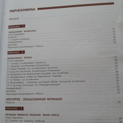 Hotel Operations Textbook for Vocational High School
