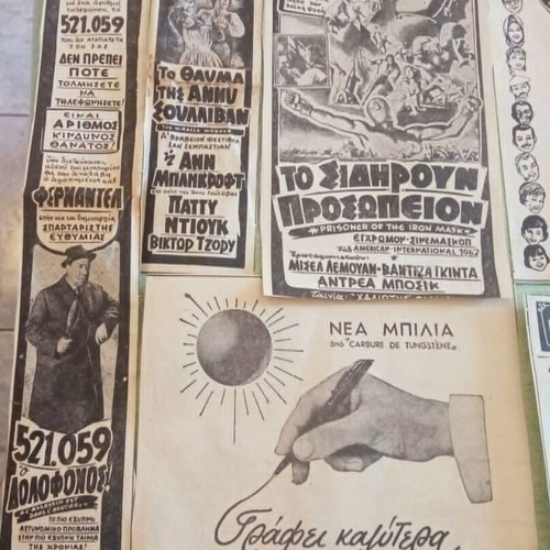 Συλλογή 19 αυθεντικών vintage αποκομμάτων διαφημίσεων 1962 μεταχειρισμένη