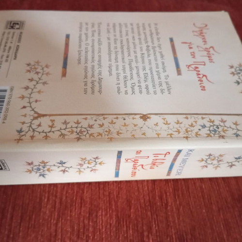 The Book of Paradise used