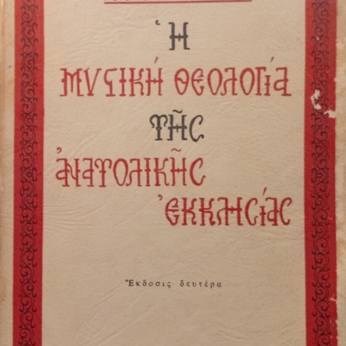 The Mystical Theology of the Eastern Church by Vladimir Lossky used edition 1973