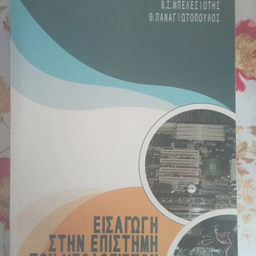 Java programming and computer science book set, 4 volumes