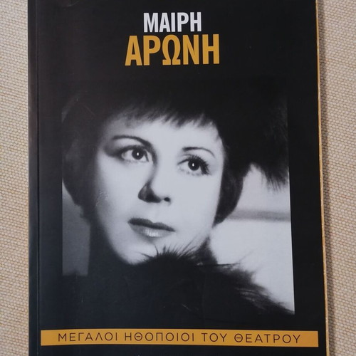 Great Actors of Theater Complete 9-Book Set like new