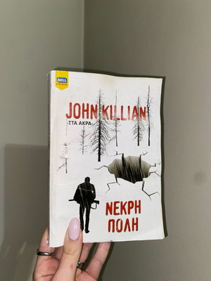 Book Dead City John Kilian used with wavy pages