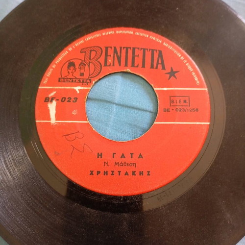 45 RPM record used, Christakis, laiko genre