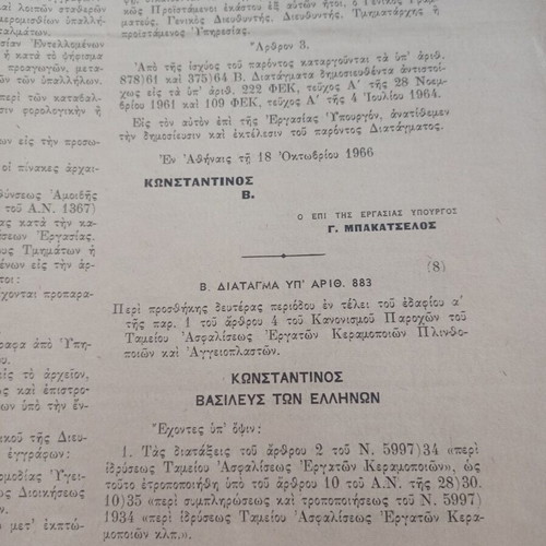 Government Gazette newspapers used, year 1966, pack of 5 pieces