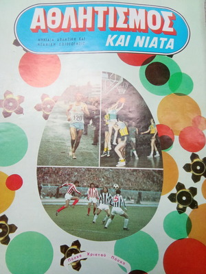 Athlitismos kai Niata magazine used with six-page tribute to Papaiwannou of AEK