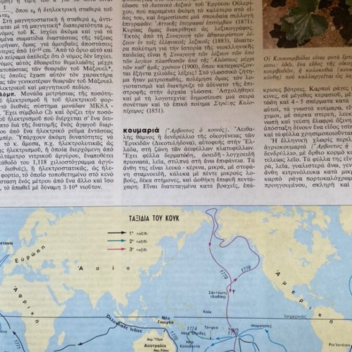 Domí Color Encyclopedia used, 18 volumes
