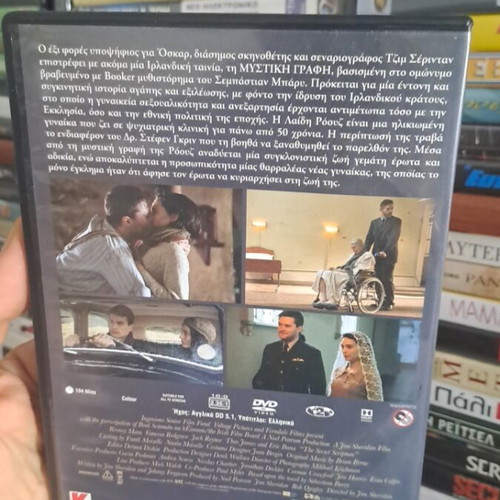 Η Μυστική Γραφή DVD μεταχειρισμένο, κοινωνική δραματική με υπότιτλους