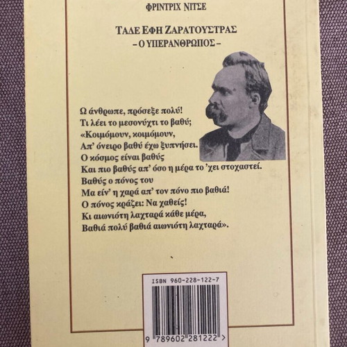 Thus Spoke Zarathustra The Overman book like new