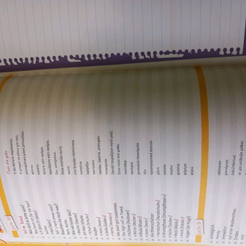 German language books used with notes