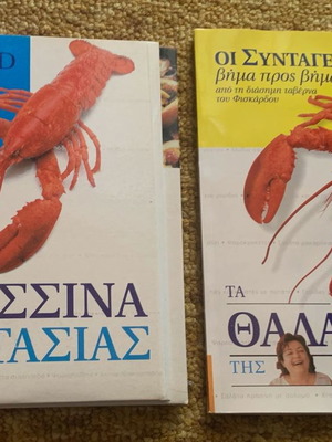 Τα θαλασσινά της Τασίας 4 DVD και βιβλίο συνταγών μεταχειρισμένα