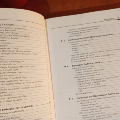 Guide to Networks used, practical reference book on networking technologies