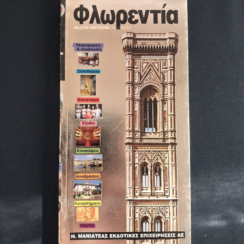 Florence Travel Guide like new