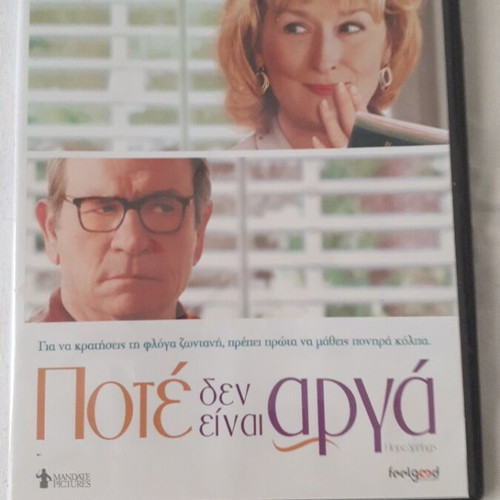 Never Too Late DVD like new, English with Greek subtitles