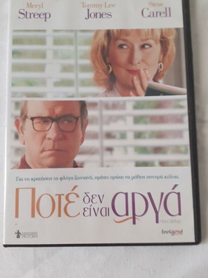 Never Too Late DVD like new, English with Greek subtitles