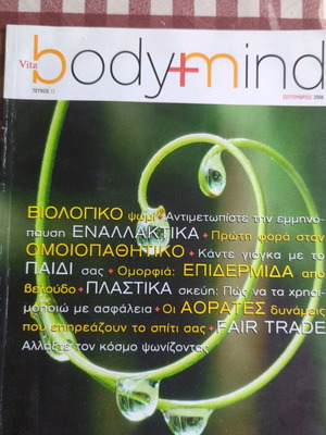 Vita body and mind issue 12 September 2006 used