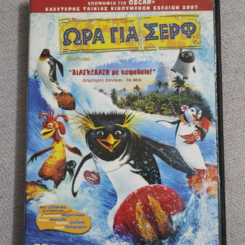Surf's Up DVD dubbed, like new animated children's movie
