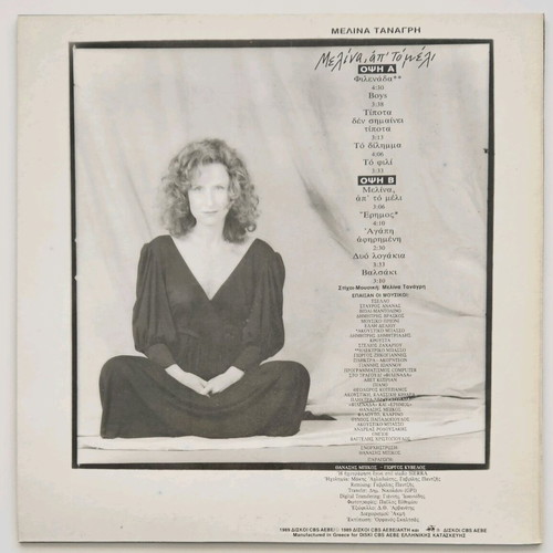 Melina Tanagri Melina Ap To Meli LP like new