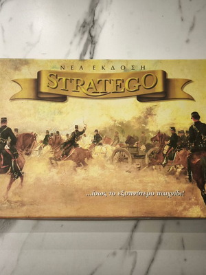 Stratego επιτραπέζιο μεταχειρισμένο, 100% ελληνικό Remoundo 1997