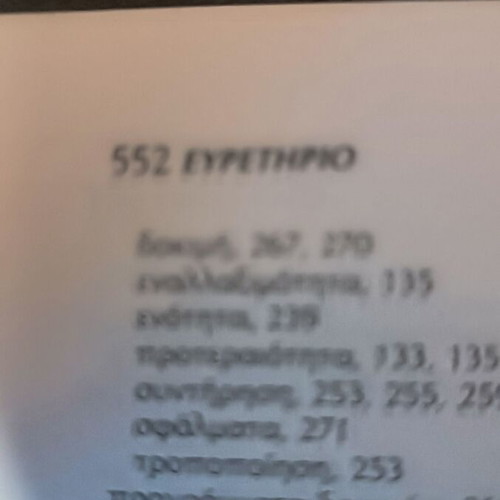 Introduction to Computer Science like new, second edition 1989