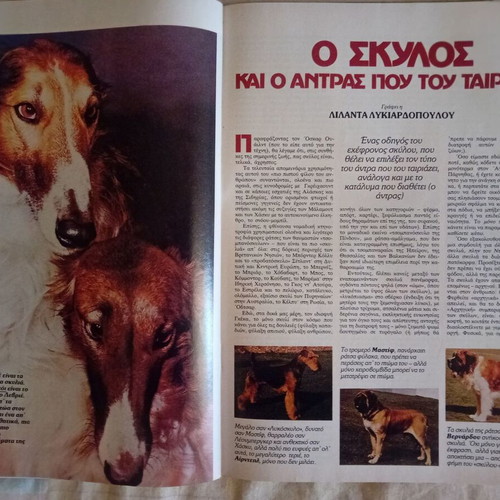 Playboy magazine March 1987 used