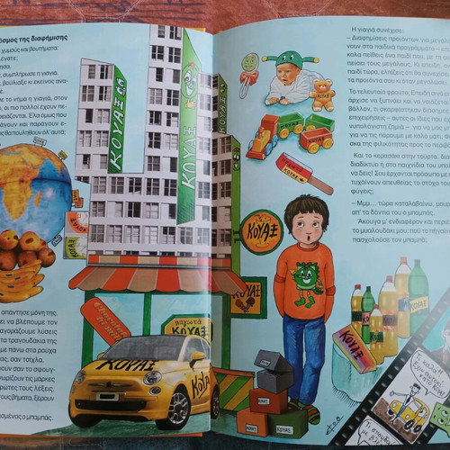 Children's book Diafimisi The Big Scatterbrain new