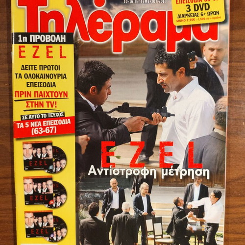 Tilerama Magazine Issue 1801 September 2011 like new