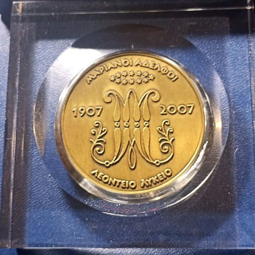 Leonteio Lykeio 1907-2007 Marianoi Adelfoi commemorative medal like new