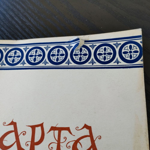 Collectible books used, 2 about Arta region together