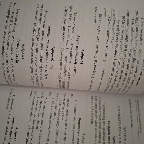 Military Penal Code and Related Legislation like new