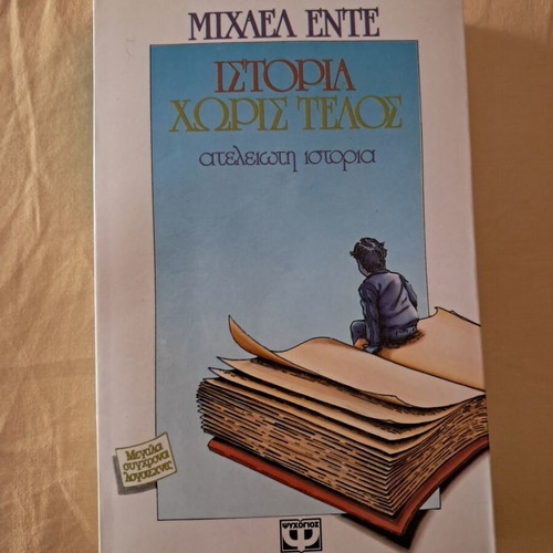 Michael Ende The Neverending Story book