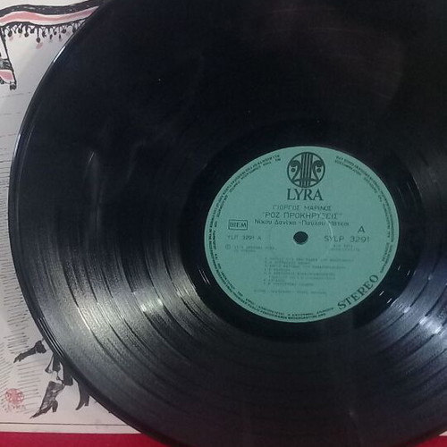 Giorgos Marinos Roz Prokiryxeis vinyl record