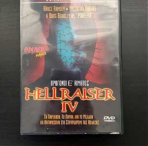 Hellraiser IV: Bloodline (Πρόγονοι εξ' αίματος) DVD