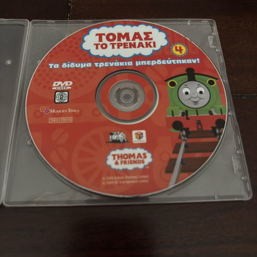 Thomas & Friends DVD set used, dubbed, 4 discs