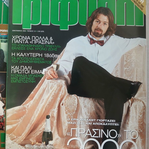 Panathinaikos Trifylli magazine pack of 6 issues and 2000 calendar used
