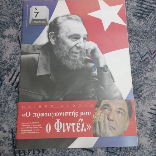 The Art of Life Issues 7 used, pack of 6 from Kyriakatiki Eleftherotypia